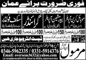 The new vacant positions of scaffolder, paver machine operator, and mobile crane operator in Oman are available today in Marmol overseas employment for November 2024, as per the latest job advertisement in the Express newspaper.